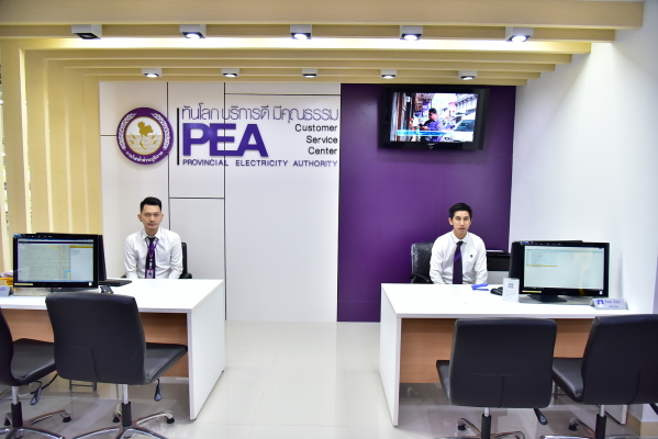 การไฟฟ้าส่วนภูมิภาคจังหวัดนครปฐม