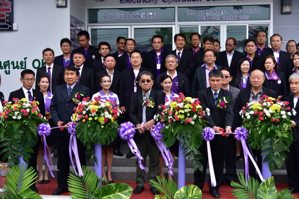 การไฟฟ้าส่วนภูมิภาคจังหวัดนครปฐม