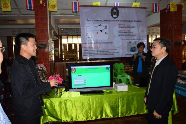 นครปฐม เปิดโครงการสร้างการรับรู้และส่งเสริมการใช้เน็ตประชารัฐในชุมชน