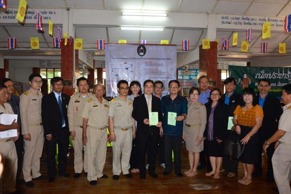 นครปฐม เปิดโครงการสร้างการรับรู้และส่งเสริมการใช้เน็ตประชารัฐในชุมชน