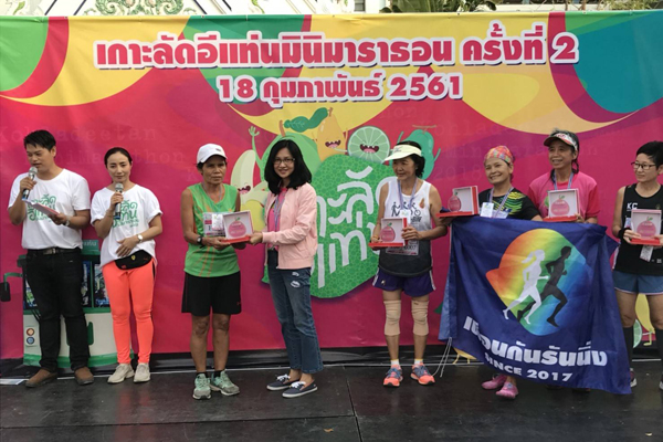 กิจกรรมการแข่งขัน “เกาะลัดอีแท่น มินิ มาราธอน ครั้งที่ 2”