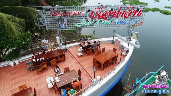 เรือนอาหาร เรือท่าจีน ร้านอาหารแนะนำ บรรยากาศดีริมแม่น้ำท่าจีน