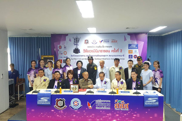 รพ.วิชัยเวช เชิญร่วมเดิน-วิ่ง การกุศล