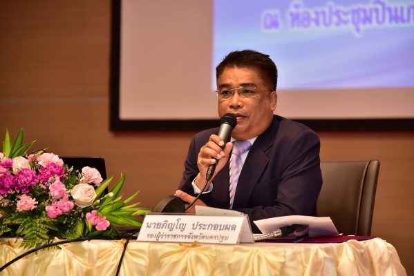 จังหวัดนครปฐม บูรณาการทุกภาคส่วนขับเคลื่อนแผนประชารัฐร่วมใจ ปลอดภัยยาเสพติด