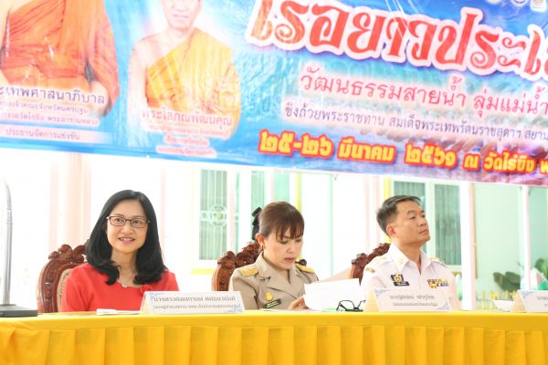แถลงข่าวการจัดการแข่งขันเรือยาวประเพณีชิงถ้วยพระราชทานสมเด็จพระเทพรัตนราชสุดาฯสยามบรมราชกุมารรี