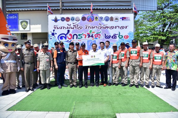 ป้องกันและลดอุบัติเหตุทางถนนช่วงเทศกาลสงกรานต์