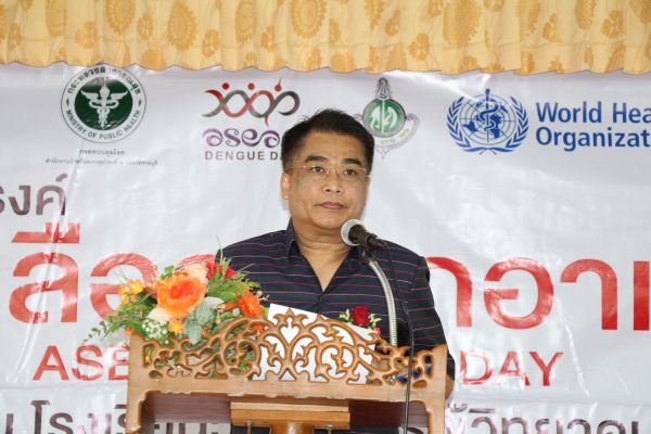 รณรงค์ป้องกันโรคไข้เลือดออก