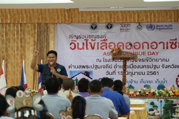 รณรงค์ป้องกันโรคไข้เลือดออก