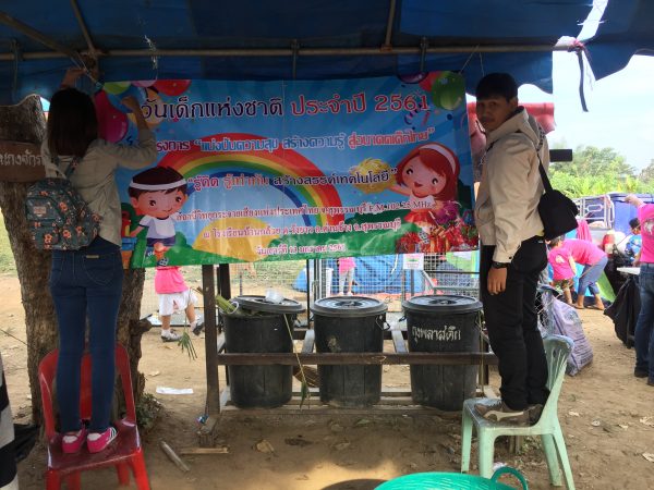 สวท.สุพรรณบุรี