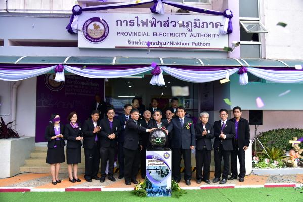 การไฟฟ้าส่วนภูมิภาคจังหวัดนครปฐม