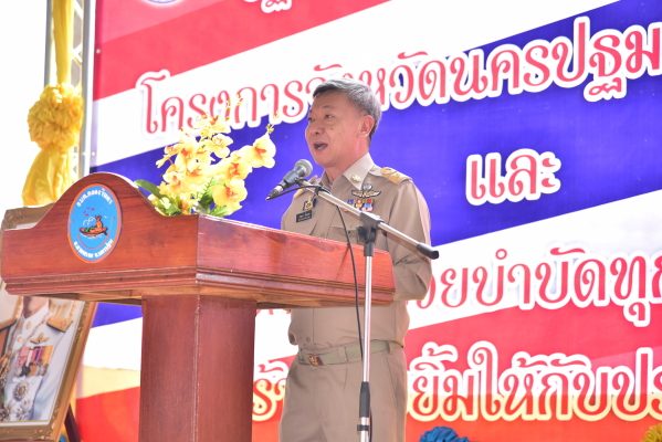 หน่วยงานทั้งภาครัฐและเอกชนในจังหวัดนครปฐม ออกหน่วยให้บริการประชาชน