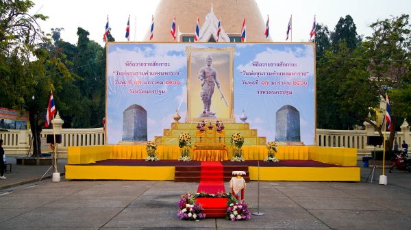 พิธีถวายราชสักการะเนื่องในวันพ่อขุนรามคำแหงมหาราช