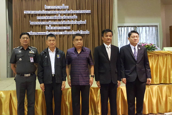 ป.ป.ส.เปิดโครงการประชุมชี้แจง