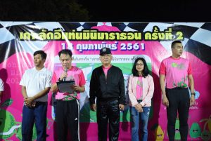 กิจกรรมการแข่งขัน “เกาะลัดอีแท่น มินิ มาราธอน ครั้งที่ 2”