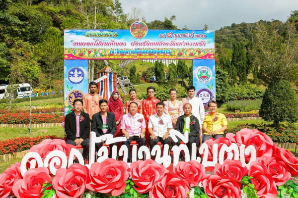 เบตง แถลงข่าวจัดงานดอกไม้บานที่เบตงต้อนรับเทศกาลวันแห่งความรัก