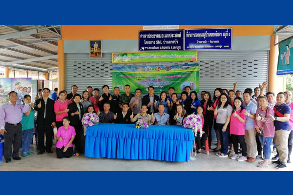 กศน.นครปฐม ขับเคลื่อนเน็ตประชารัฐ ไทยแลนด์ 4.0