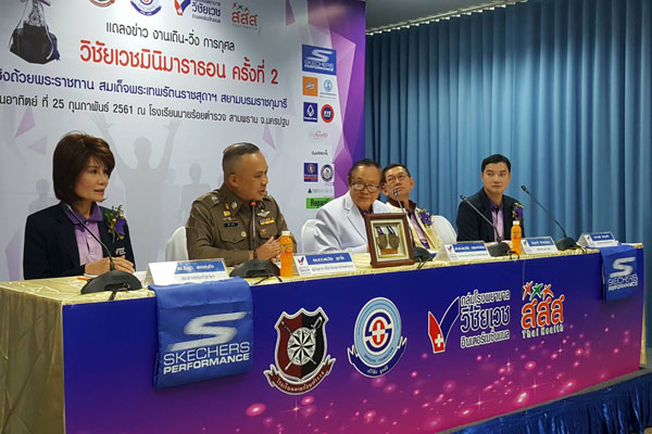 รพ.วิชัยเวช เชิญร่วมเดิน-วิ่ง การกุศล