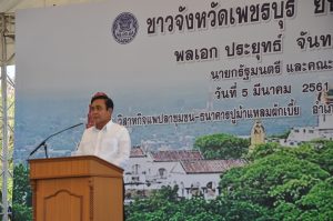 นายกรัฐมนตรีชื่นชมการรวมกลุ่มวิสาหกิจชุมชนธนาคารปู – แพปลา สร้างความเข้มแข็งชุมชน สู่ความมั่นคง มั่งคั่ง ยั่งยืน