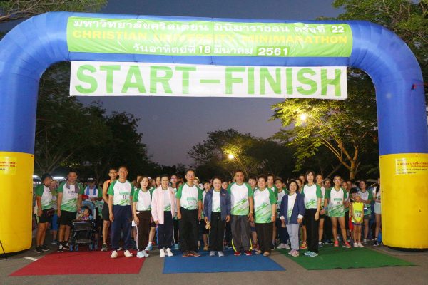มหาวิทยาลัยคริสเตียน จัดกิจกรรม เดิน-วิ่ง มินิมาราธอนการกุศล ครั้งที่ 22