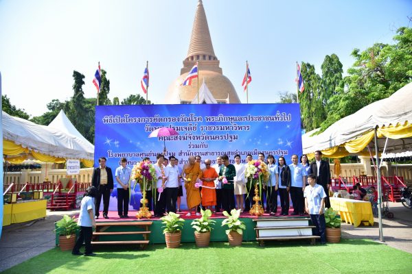 โครงการคัดกรองวัณโรคปอด