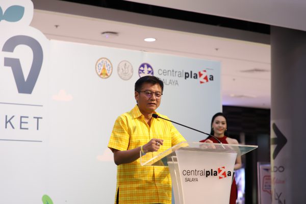 ศูนย์การค้าเซ็นทรัลพลาซา ศาลายา