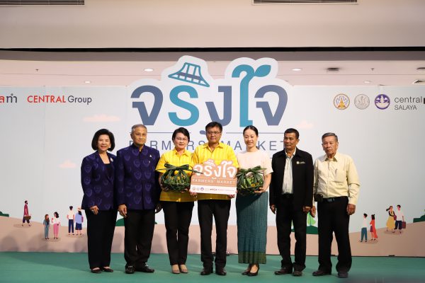 ศูนย์การค้าเซ็นทรัลพลาซา ศาลายา