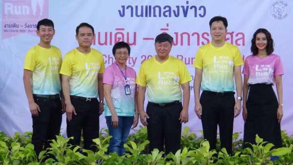 มหิดลแถลงข่าวงานเดิน-วิ่งการกุศล"MU Charity 2020