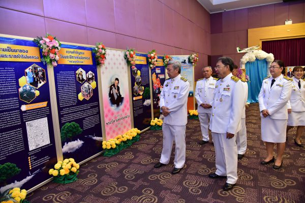 พิธีวางพานพุ่มดอกไม้สดเนื่องในวันพระบิดาแห่งฝนหลวง