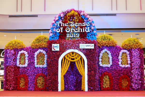 ศูนย์การค้าเซ็นทรัลพลาซาศาลายา ขอเชิญร่วมงาน “The Sense Of Orchid 2019 ”