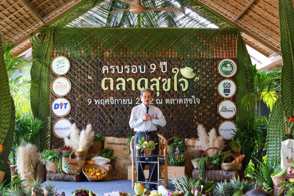 สวนสามพราน-มูลนิธิสังคมสุขใจ จัดงานครบรอบ 9 ปี