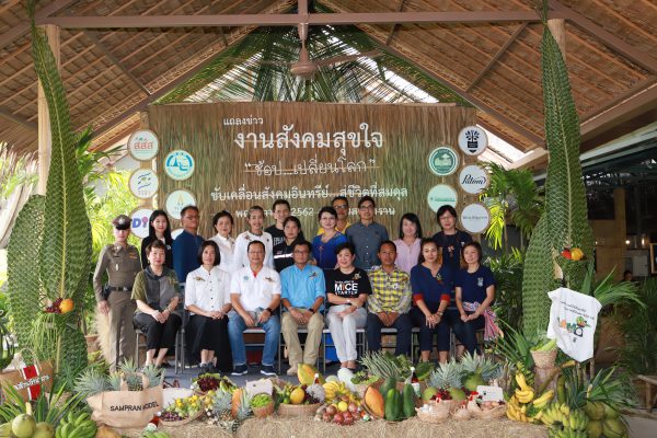 สามพรานโมเดล