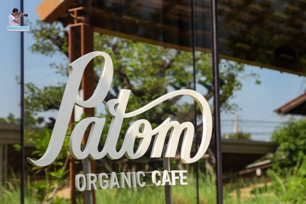 สวนสามพรานจัดงาน Open House พื้นที่สร้างแรงบันดาลใจในการเรียนรู้เพื่อการเปลี่ยนแปลง