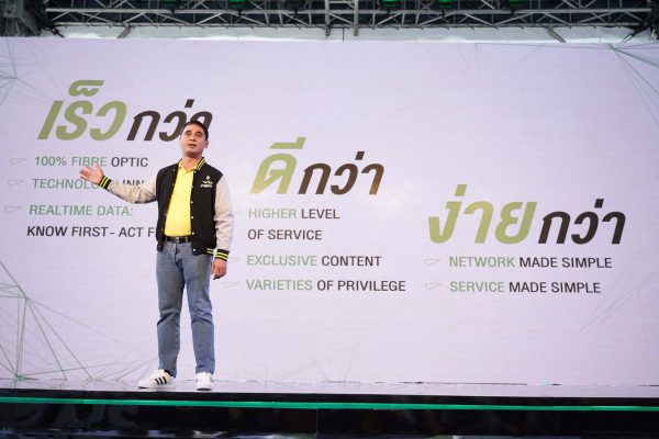 AIS Fibre เปิดผลประกอบการไตรมาส 3 ปี 62