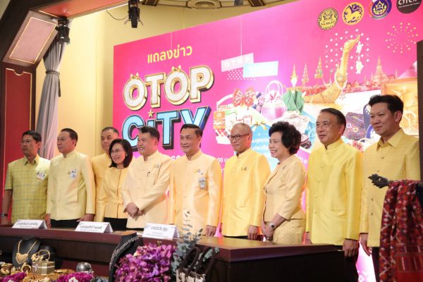 สุดยอดเทศกาลช้อปแห่งปี OTOP City 2019 มท.จัดเต็ม ยกขบวนสินค้า OTOP ร่วมฉลองปีใหม่ กระตุ้นเศรษฐกิจไทย