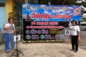 กิจกรรมรณรงค์ชุมชนปลอดยุง “วิ่งไล่ยุง”