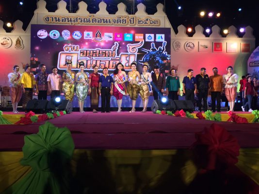 สาวงามจากเชียงใหม่ คว้าตำแหน่งธิดาดอนเจดีย์