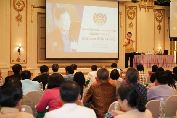 พช. ไม่เดินเดี่ยว เน้นทำงานแบบมีส่วนร่วม