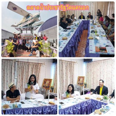 ผู้อำนวยการการท่องเที่ยวแห่งประเทศไทย สำนักงานกรุงเทพมหานคร เข้าร่วมการประชุมคณะกรรมการบริหารสมาคมส่งเสริมการท่องเที่ยวนนทบุรี ครั้งที่๒/๒๕๖๓