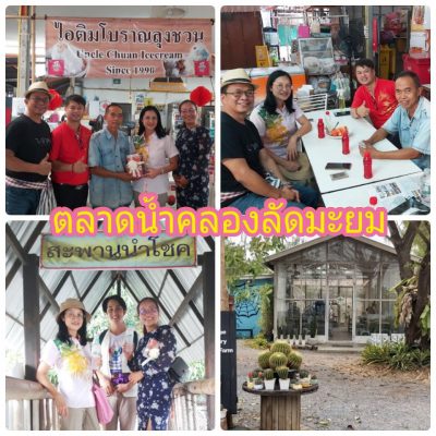 ผู้อำนวยการการท่องเที่ยวแห่งประเทศไทย สำนักงานกรุงเทพมหานคร เข้าร่วมการประชุมคณะกรรมการบริหารสมาคมส่งเสริมการท่องเที่ยวนนทบุรี ครั้งที่๒/๒๕๖๓