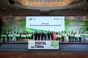 เอไอเอส ร่วมกับกระทรวงสาธารณสุขและกระทรวงดีอี มอบรางวัลประกวดแอปฯ อสม.ออนไลน์ ปีที่ 3