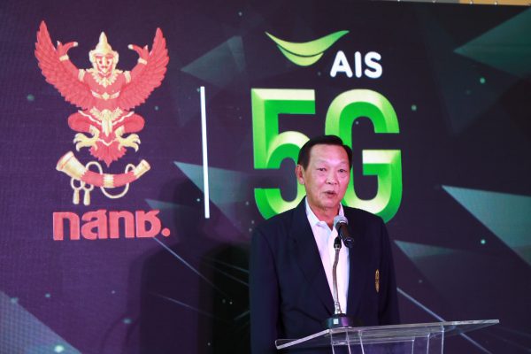 AIS เปิดเครือข่าย 5G ทั่วประเทศ เป็นรายแรกของไทย เปิดประวัติศาสตร์หน้าใหม่ให้ประเทศ พร้อมพาคนไทยก้าวสู่ยุค 5G อย่างเต็มรูปแบบ หลังรับใบอนุญาตใช้คลื่น 2600 MHz ให้บริการ 5G ใบแรกของวงการโทรคมนาคมไทย 21 กุมภาพันธ์ 2563 : บริษัท แอดวานซ์ ไวร์เลส เน็ทเวอร์ค หรือ AWN ในกลุ่มเอไอเอส นำโดยนายสมชัย เลิศสุทธิวงค์ ประธานเจ้าหน้าที่บริหาร พร้อมคณะผู้บริหาร เข้ารับใบอนุญาตให้ใช้คลื่นความถี่เพื่อกิจการโทรคมนาคมย่าน 2600 MHz โดยมีพลเอกสุกิจ ขมะสุนทร ประธานกรรมการ กิจการกระจายเสียง กิจการโทรทัศน์ และกิจการโทรคมนาคมแห่งชาติ (กสทช.) เป็นผู้มอบ ที่สำนักงาน กสทช. อันเป็นการเปิดประวัติศาสตร์หน้าใหม่ให้กับประเทศไทย พร้อมพาคนไทยก้าวสู่ยุค 5G อย่างเต็มรูปแบบ ในฐานะผู้ให้บริการรายแรกของไทยที่ได้รับใบอนุญาต คลื่น 2600 MHz เพื่อให้บริการ 5G อย่างเป็นทางการ หลังชำระเงินค่าคลื่นความถี่งวดแรก จำนวน 2,093,027,000 บาท (รวมภาษีมูลค่าเพิ่ม) ไปแล้ว เมื่อช่วงเช้าที่ผ่านมา - ปฐมบทใหม่วงการโทรคมนาคม “AIS เปิดเครือข่าย 5G ทั่วประเทศ เป็นรายแรกของไทย” พร้อมกันนี้ ในเวลา 14.00 น. วันเดียวกัน เอไอเอสสร้างปรากฏการณ์ เปิดเครือข่าย 5G ทั่วประเทศ เป็นรายแรกของไทยอย่างเป็นทางการ (Official 1st 5G Network in Thailand) พร้อมแสดงขีดความสามารถเครือข่าย AIS 5G ทั่วประเทศ โดยโชว์ สปีดเทส, สตรีมมิ่งวิดีโอ 4K และ วิดีโอคอล จากหัวเมืองใหญ่ ทั้ง 5 ภาคทั่วไทย ได้แก่ ภาคเหนือ ณ ประตูท่าแพ จ.เชียงใหม่, ภาคใต้ ณ อนุสาวรีย์ท้าวเทพกระษัตรี ท้าวศรีสุนทร จ.ภูเก็ต, ภาคอีสาน ณ ลานย่าโม จ.นครราชสีมา, ภาคตะวันออก ณ แหลมบาลีฮาย พัทยา จ.ชลบุรี และภาคกลาง ณ พระปฐมเจดีย์ จ.นครปฐม ตอกย้ำถึงศักยภาพของเอไอเอส ในฐานะผู้นำเครือข่ายดิจิทัล อันดับ 1 ที่พร้อมนำ 5G พลิกโฉมการยกระดับประเทศไทยไปอีกขั้น เพื่อประโยชน์สูงสุดในการผลักดันภาคอุตสาหกรรมด้วยเทคโนโลยี 5G และเสริมคุณภาพการให้บริการในภาพรวมจาก 4G ปัจจุบันของเอไอเอส รวมทั้ง ยังมีความพร้อมให้บริการ 5G โรมมิ่งในต่างประเทศ เป็นรายแรก อาทิ ประเทศสวิสเซอร์แลนด์ ในเร็วๆ นี้ด้วย วันนี้ เอไอเอสเร่งเดินหน้าพัฒนาเครือข่าย 5G ทั่วประเทศแล้ว เพื่อมอบบริการที่ดีที่สุดให้กับคนไทย และจะเปิดให้บริการในอนาคตอันใกล้นี้ โดยวางแผนงบลงทุนเบื้องต้น จำนวน 10,000 - 15,000 ล้านบาท ในช่วง 12 เดือนข้างหน้า แสดงถึงความมุ่งมั่นทุ่มเทที่พร้อมส่งมอบประสบการณ์ 5G ที่เหนือกว่าเพื่อประโยชน์ของคนไทย - AIS ได้รับเกียรติจาก กสทช. ให้เป็นรายแรกที่เปิดเครือข่าย AIS 5G ณ สำนักงาน กสทช. นอกจากนี้ ยังได้รับเกียรติจาก กสทช. ให้ AIS เป็นรายแรกที่เปิดเครือข่าย 5G ณ สำนักงาน กสทช. อีกด้วย โดยมีไฮไลท์พิเศษ ประธาน กสทช. และ CEO-AIS ได้ร่วมเปิดเครือข่าย 5G ณ สำนักงาน กสทช. อย่างเป็นทางการ ด้วยการกดโทร VDO Call จากสำนักงาน กสทช. ไปยังเครือข่าย AIS 5G ที่แหลมบาลีฮาย จ.ชลบุรี หนึ่งในพื้นที่ยุทธศาสตร์สำคัญในโครงการระเบียงเขตเศรษฐกิจพิเศษภาคตะวันออก หรือ EEC เพื่อยืนยันความมุ่งมั่นของเอไอเอส และ กสทช. ในการนำเครือข่าย 5G ร่วมพัฒนายกระดับภาคอุตสาหกรรมในพื้นที่ EEC อย่างจริงจัง - ยืน 1 ผู้นำ 5G ตัวจริง คลื่นมากที่สุด และดีที่สุด สร้างประโยชน์ให้คนไทยได้มากกว่า เอไอเอส ยืนหยัดผู้นำเครือข่ายดิจิทัล อันดับ 1 ที่มีคลื่นความถี่ในการให้บริการ 4G และ 5G มากที่สุดในอุตสาหกรรม รวม 1420 MHz (ไม่รวมความร่วมมือกับพาร์ทเนอร์) และยืนหนึ่ง ผู้นำเครือข่าย 5G ที่แข็งแกร่งที่สุดในประเทศ ด้วยคลื่นความถี่มากที่สุด และดีที่สุด และยังเป็นรายเดียวในอุตสาหกรรมที่มีปริมาณแบนด์วิธภาพรวมในระดับ World’s Best-In-Class เทียบเท่ากับมาตรฐานของผู้ให้บริการระดับโลก ที่พร้อมสร้างประโยชน์ให้คนไทยได้มากยิ่งกว่าใครในอุตสาหกรรม นอกจากนี้ เอไอเอสยังเป็นผู้ให้บริการรายเดียวที่มีคลื่น 2600 MHz จำนวน 100 MHz เต็มบล็อคมากที่สุดในอุตสาหกรรม ในระดับเดียวผู้ให้บริการระดับโลก ที่ต่างเตรียมปริมาณแบนด์วิธอย่างน้อย 100 MHz ขึ้นไปทั้งสิ้น ทำให้มีขีดความสามารถที่จะส่งมอบบริการและโซลูชันส์คุณภาพดีที่สุด เสริมแกร่งคนไทยและภาคอุตสาหกรรมได้อย่างเต็มที่ ทั้งนี้ คุณสมบัติเด่นของคลื่น 2600 MHz เป็นคลื่นที่อยู่บนย่านความถี่กลาง (Mid Band) ที่มีความเหมาะสมในการให้บริการ 5G ในพื้นที่ย่านตัวเมืองที่หนาแน่นและย่านชานเมือง เนื่องจากสามารถส่งสัญญาณไกลและรองรับปริมาณการใช้งานจำนวนมากในเวลาเดียวกัน