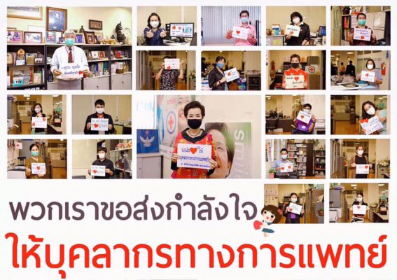 สำนักงานยุวกาชาด สภากาชาดไทย ได้จัดทำมิวสิกวิดีโอเพลง "อาสาส่งใจ” และแคมเปญส่งกำลังใจจากบุคลากรสำนักงานยุวกาชาด ชมรมอาสายุวกาชาด เพื่อส่งไปยังทีมบุคลากรทางการแพทย์ ที่เป็นด่านหน้า ต่อสู้กับวิกฤต โควิด-19