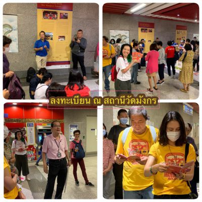 การท่องเที่ยวแห่งประเทศไทย สำนักงานกรุงเทพมหานคร เดินทางเข้าร่วมกิจกรรมท่องเที่ยวเชิงศิลปะวัฒนธรรม