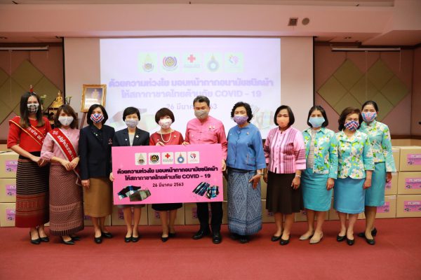 พช.สภาสตรีแห่งชาติฯ มอบหน้ากากอนามัยผ้า 35,000 ชิ้น ให้สภากาชาดไทย ต้านโควิด 19