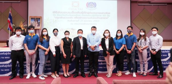 เจียไต๋ มอบ 5 แสนซองเมล็ดพันธุ์ หนุน พช.90 วันปลูกผักทั่วไทยสู้ภัยโควิด