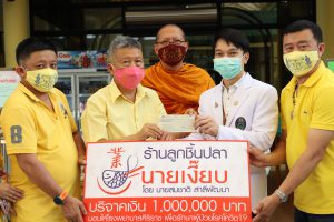 เฮียเงี๊ยบ ร้านก๋วยเตี๋ยวลูกชิ้นปลานายเงี๊ยบ สาย 4 มอบเงิน 1 ล้านบาท เพื่อซื้ออุปกรณ์ทางการแพทย์ ช่วยรักษาผู้ป่วยโควิด-19 ให้โรงพยาบาลศิริราช