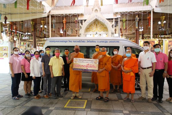 กองทุนหลวงพ่อพูล มอบรถตู้ให้กับวิทยาลัยสงฆ์พุทธปัญญาศรีทวารวดี