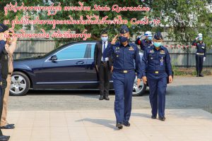ผู้บัญชาการทหารสูงสุด ตรวจเยี่ยม State Quarantine ณ ศูนย์ประสานงานดูแลคนไทยในพื้นที่เฝ้าระวังโรค Covid-19 ณ โรงเรียนการบิน จังหวัดนครปฐม