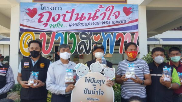 ประจวบคีรีขันธ์​ นายอำเภอใจดี แจกไข่ไก่ ใครไปติดต่อราชการที่อำเภอแจกไข่ไก่กลับบ้านฟรี 10 ฟอง
