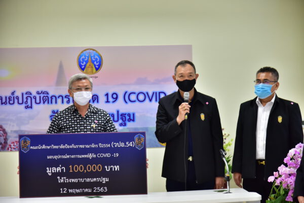 นครปฐมรับมอบเงินและสิ่งของจากหน่วยงานต่างๆ เพื่อสนับสนุนให้โรงพยาบาล หน่วยงานราชการและประชาชนที่เดือดร้อนในช่วงสถานการณ์ไวรัส COVID-19